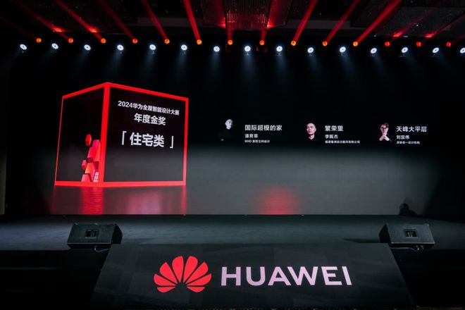 居新潮：超越理想的家麻将胡了2024家(图19)