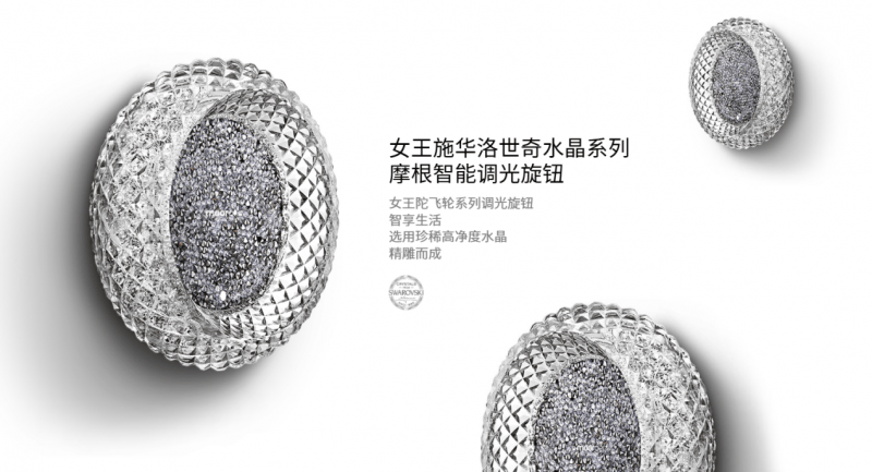 界摩根全屋智能让家焕发艺术光彩麻将胡了免费试玩智能照明新境(图3)