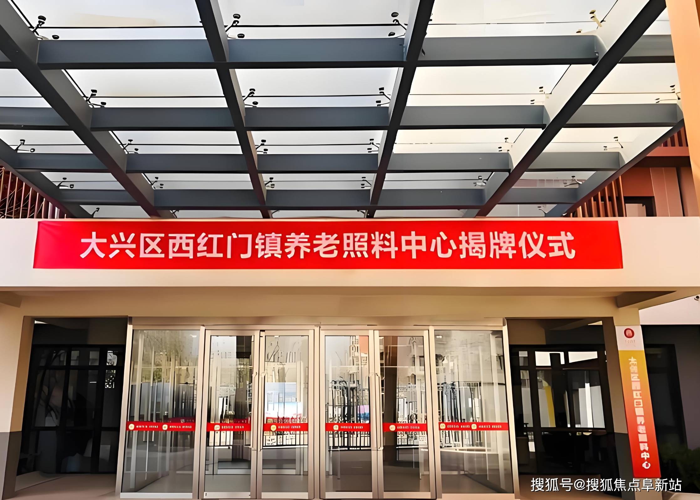 心5月资讯获取：2025价格预览地址电话详情PG电子游戏麻将胡了大兴西红门镇养老照料中(图3)