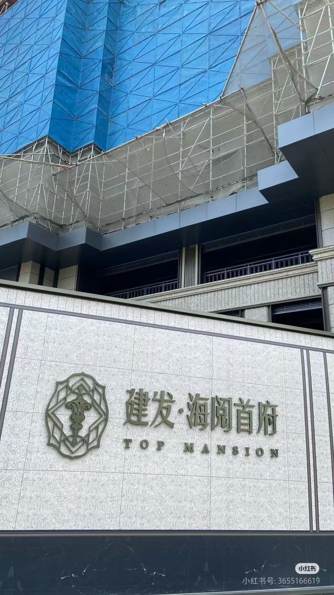 府售楼处发布：海阅首府尽显高端质感麻将胡了试玩模拟器本月聚焦@海阅首(图4)