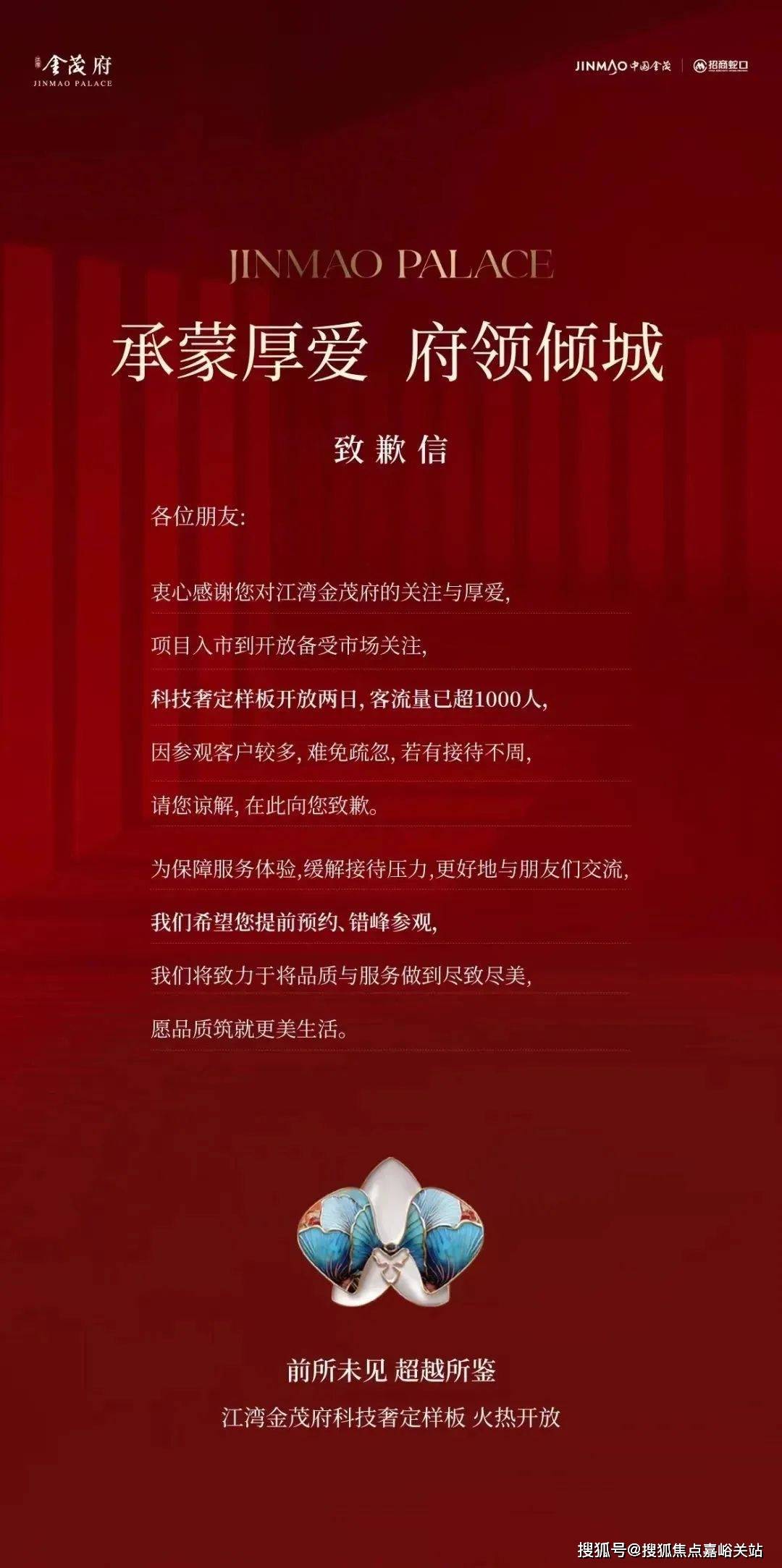 心(营销中心)楼盘欢迎您-小区环境-户型-价格-地址-楼盘详情-周边配套麻将胡了2模拟器江湾金茂府(售楼处)首页网站-2025江湾金茂府销售中(图5)
