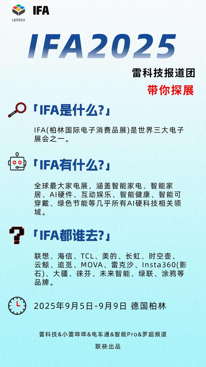 出牌！强悍充电产品外这款派对神器太酷了麻将胡了Anker安克IFA25率先(图6)