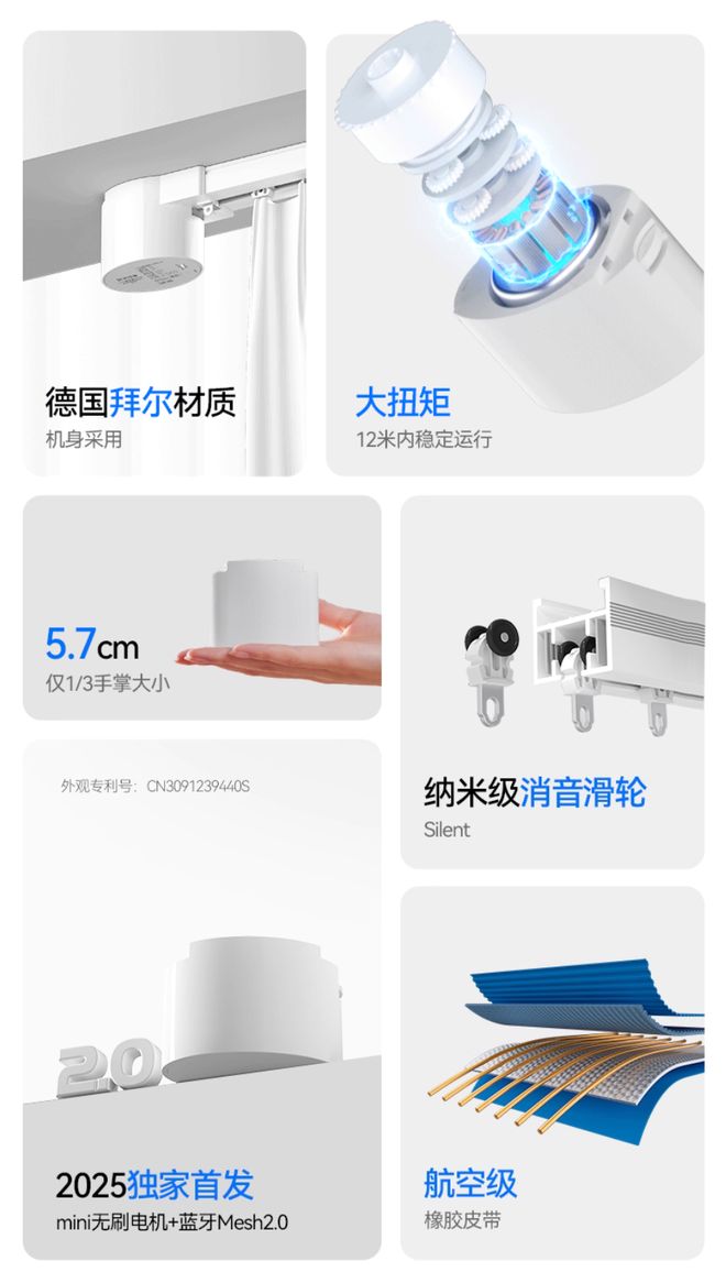 推荐：开启智能家居美好生活麻将胡了app电动窗帘品牌(图9)